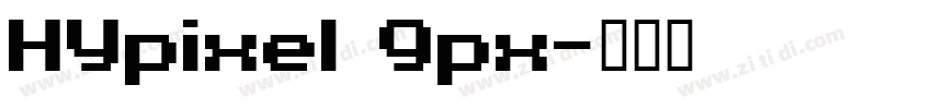 HYpixel 9px字体转换